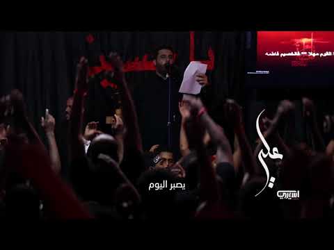 الخصيم فاطمة محمود أسيري