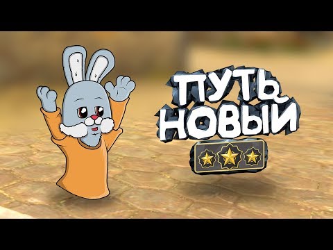 Видео: CS:GO - Снова в путь