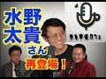 水野太貴さん(ゆる言語学ラジオ)再登場!ゆる学徒カフェにお邪魔してます!【いのほた言語学チャンネル<言語学バル>(旧井上逸兵・堀田隆一英語学言語学チャンネル)第210回】