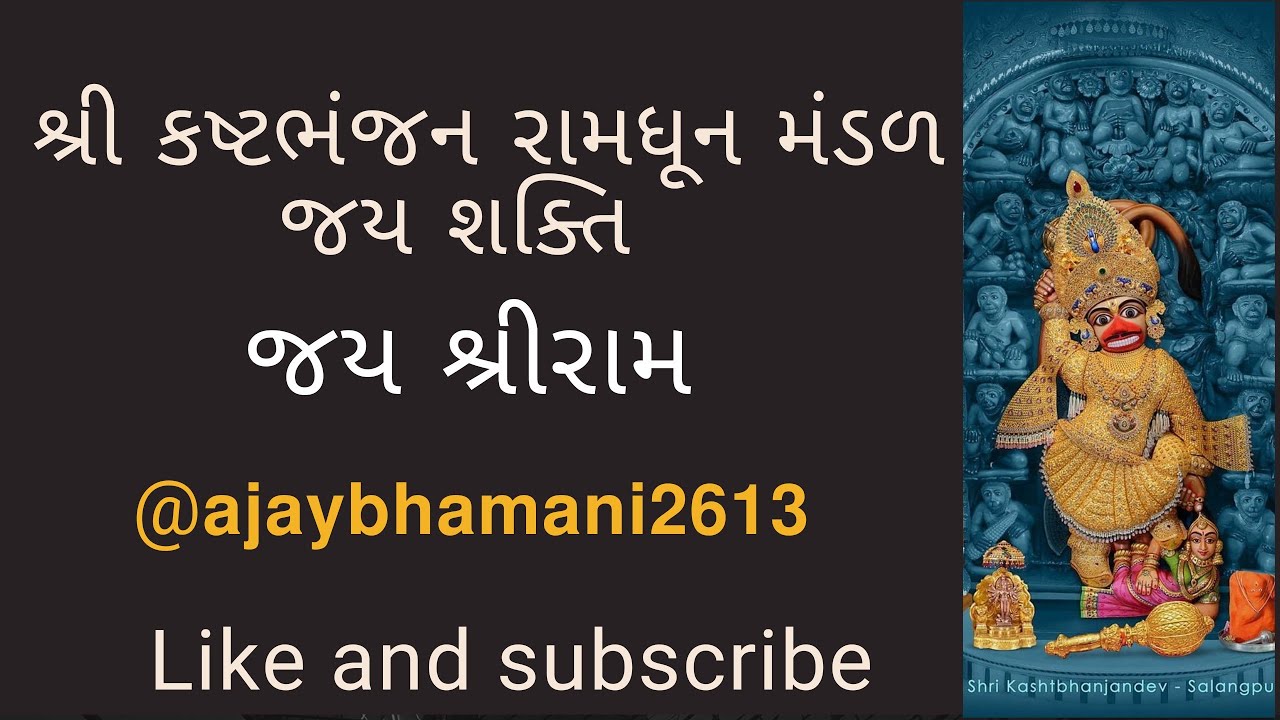 Ajay bhamani લાઇવ છે!