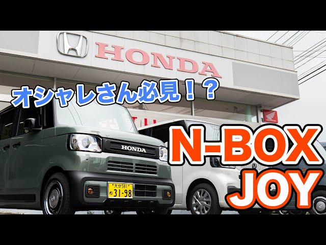 人気のN-BOXに新しい仲間が！用品プレゼントも!! - YouTube