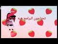 اعلان عن مسابقه رسم أو صنع الانترو 