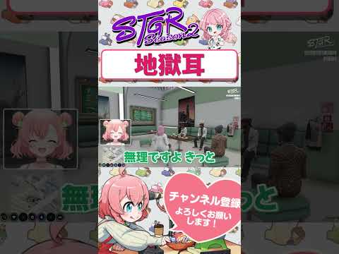 地獄耳な鳥野　#shorts #ストグラ #ストグラ救急隊
