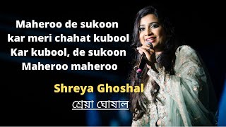 MAHEROO MAHEROO (LYRICS)- Shreya Ghoshal | Darshan Rathod | Sharman Joshi Shweta Kumar Super Nani