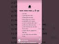 ভালো থাকার সহজ ১০টি সূত্র  #islamicreminder #islamicquotes #dua  #love #attitude #shorts