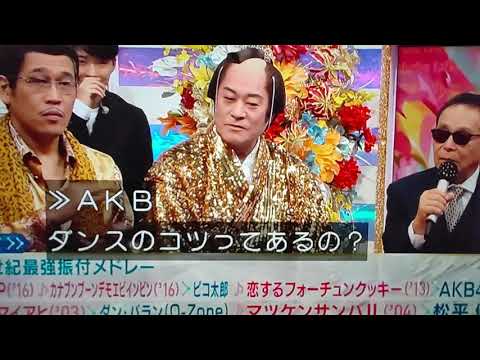 恋するフォーチュンクッキーは🍎なのねｗ 柏木由紀 山本彩 横山由依 指原莉乃 タモリ AKB