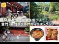【イベント紹介 | 雷門・赤門ダブル門！】東大学食ツアー！