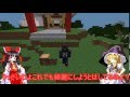 【ゆっくり実況】 霊夢が村でまったりマインクラフト Part6