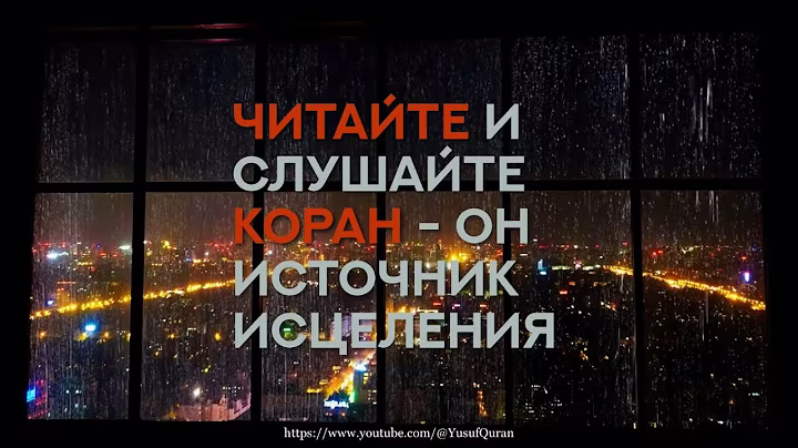 Арби аш-Шишани (2 часа Красивого чтения Корана) أربي الشيشاني