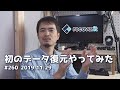 データ復元ソフト"Recoverit"の紹介レビュー vlog 19.11.29