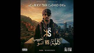 MASTER SINA x AMAZIGH VIBES   CALMA vs AHBIB ANOU Official Audio