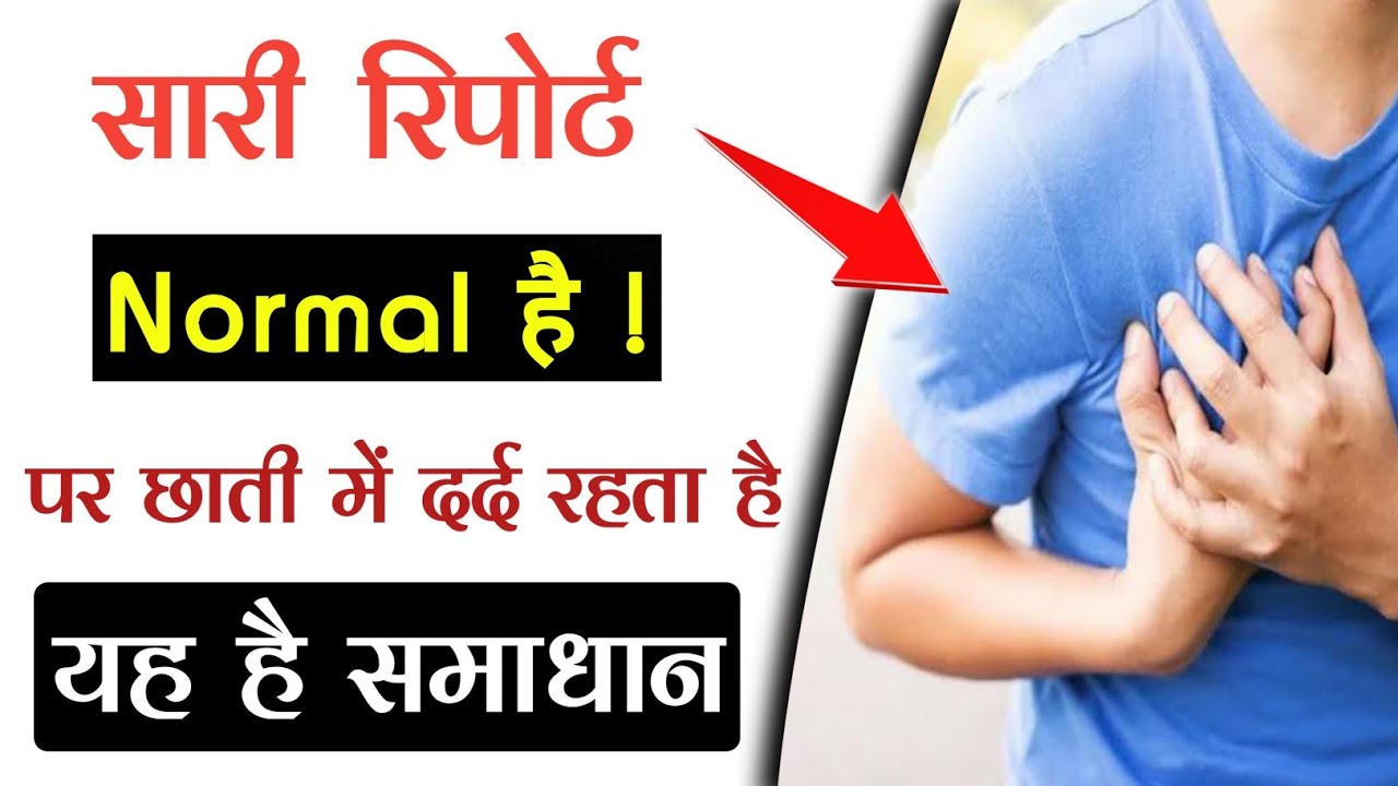 Chest Pain / Heaviness can it be heart... ? left hand pain heart