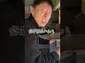 56歳と63歳、旅初日からやらかしました…😱 #shorts #キャンピングカー #automobile #キャンピングカー車中泊