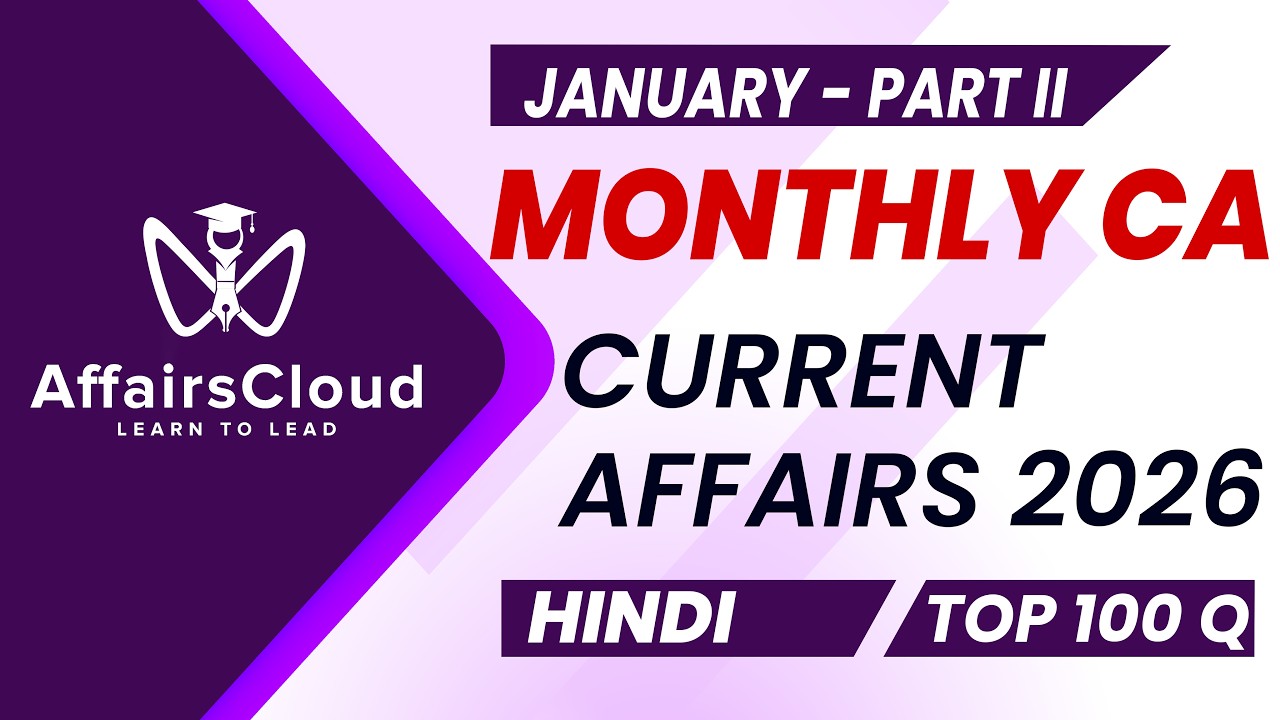 January 2026 Current Affairs - Part II | Hindi | Monthly Current ...
