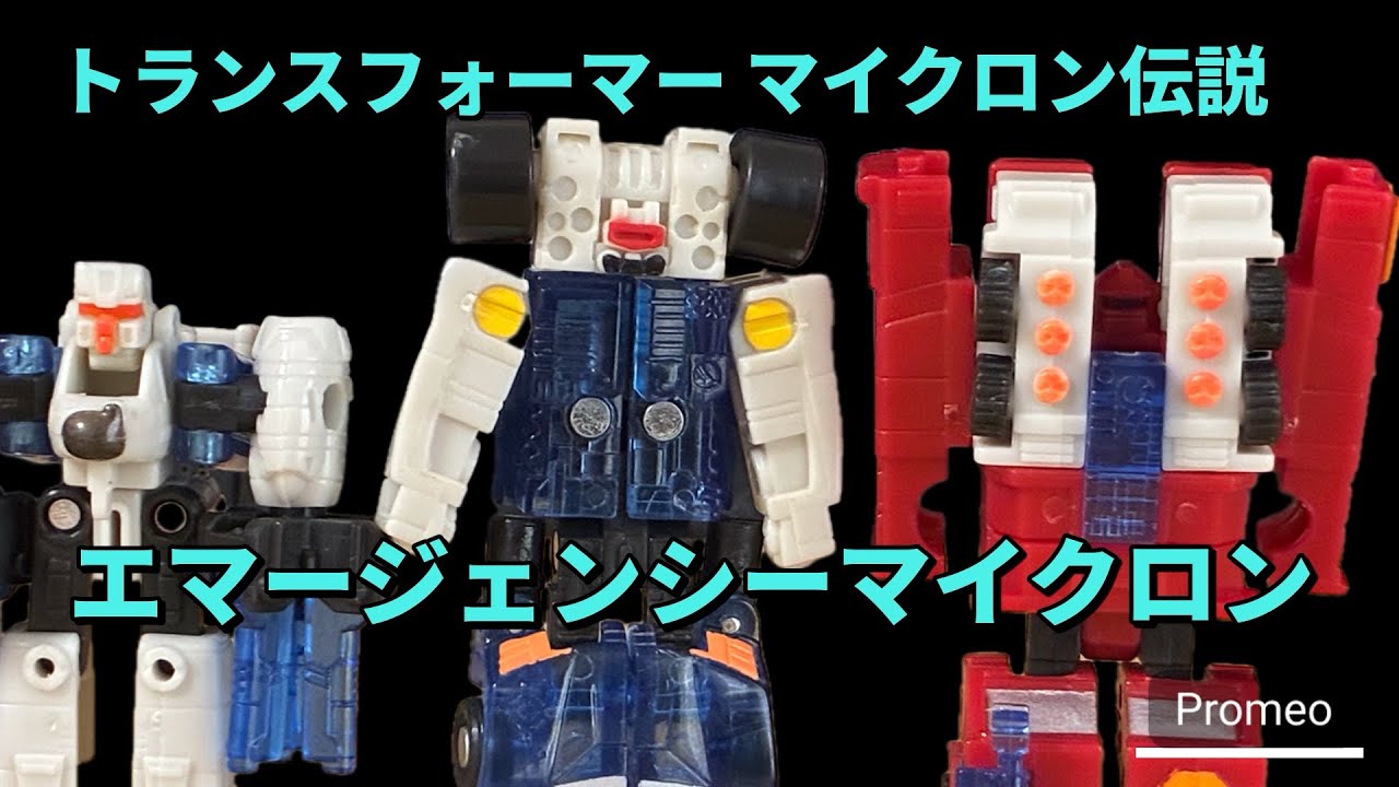 Transformers] Emergency Micron Review - YouTube