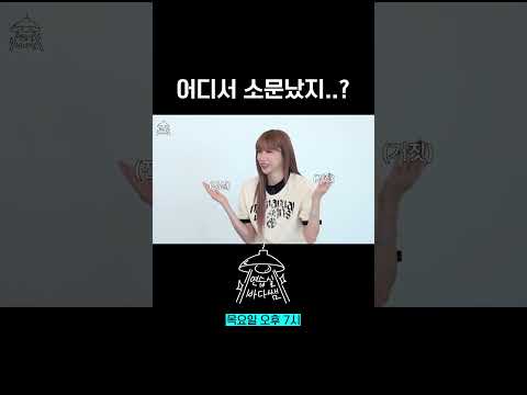 오늘 칼퇴는 체리부에게 맡겨주세요🍒 | #연습실바다쌤 #BadaLee #최립우
