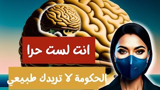 شيطان الوحدة وكذبة الامراض نفسية (الفصل الثاني)