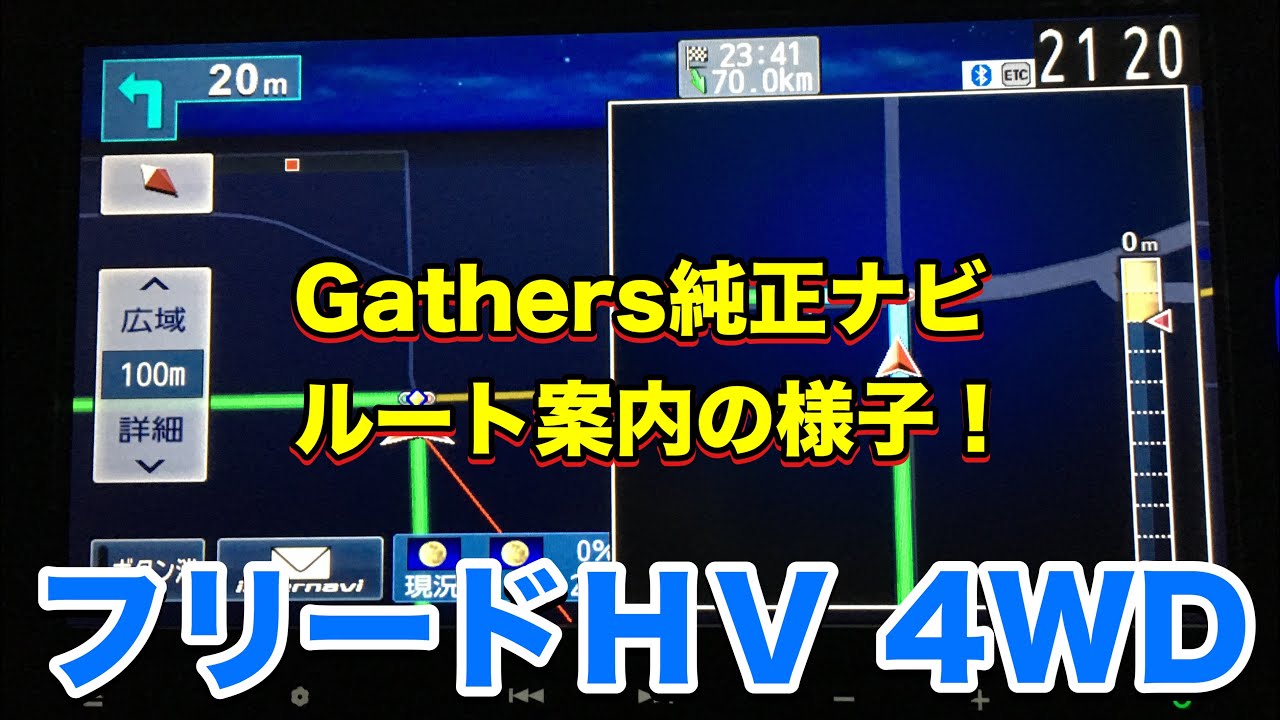 フリードHV4WD【Gathers純正カーナビのルート案内】メーター 