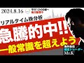 【予想的中】株価はやはり急騰。予想した根拠と今後の考え方を改めて解説します