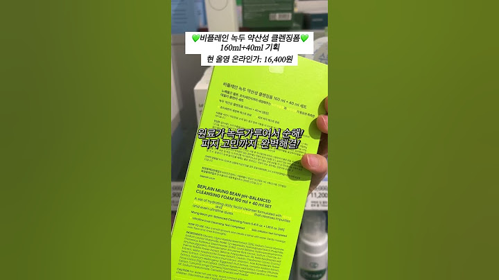올영 전 알바생 추천!💚 여드름성 피부 폼클렌저 추천 #여드름관리