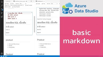 สอน Azure Data Studio: การเขียน markdown เบื้องต้น