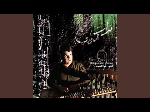 مقام و حکیمی العوج 