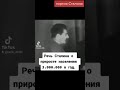 Речь Сталина о приросте населения 3000000 в год. Прирост населения при Сталине!