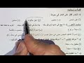حل امتحان ثانية ثانوي اللغة العربية شهر إبريل 2026