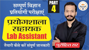 Respiratory System || Pathshala Classes Jaipur | Purohit Sir | Biology