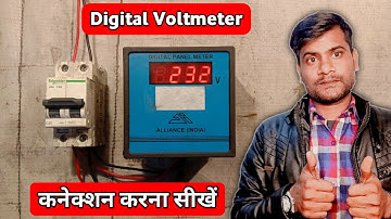 Digital voltmeter connection | voltmeter connection karna sikhen | voltmeter connection | imtiyaz