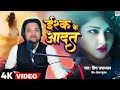 Official  ishq ke aadat  prince upadhyay      superhit live song 2024