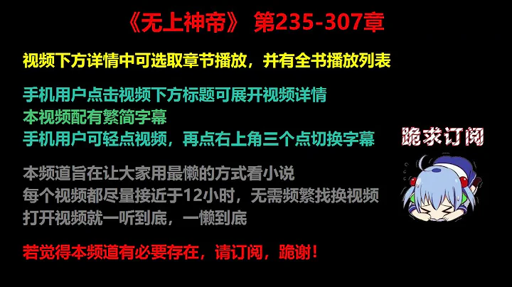 無上神帝235-307章 聽書 - 天天要聞
