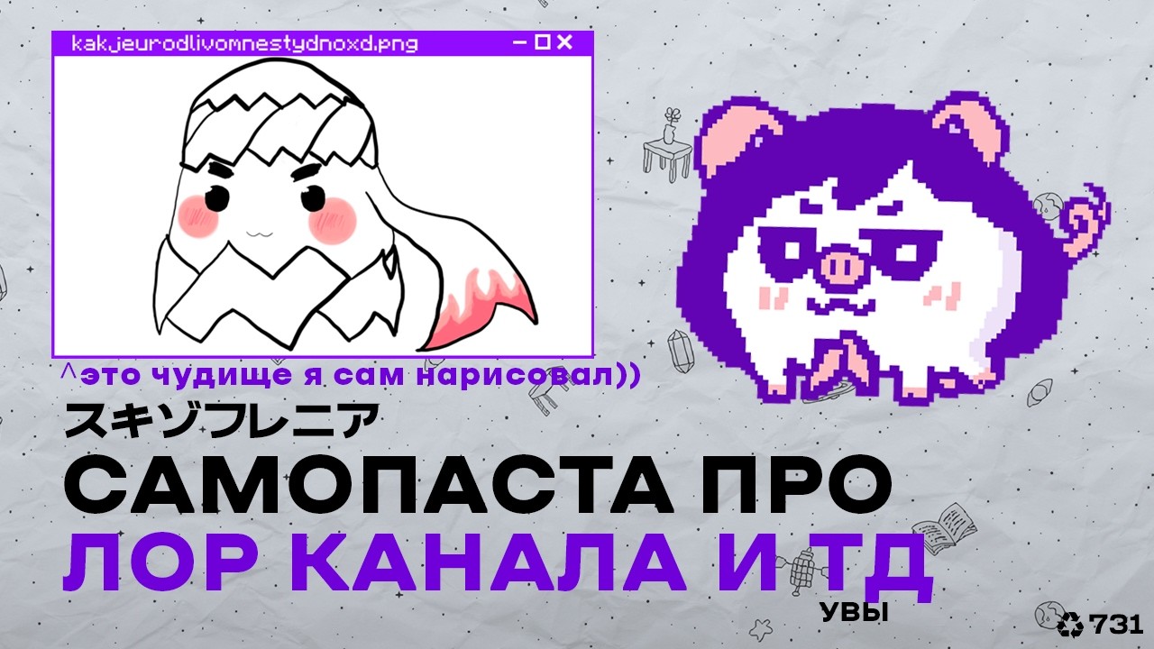 селфпаста о том, откуда я такой появился, и тд