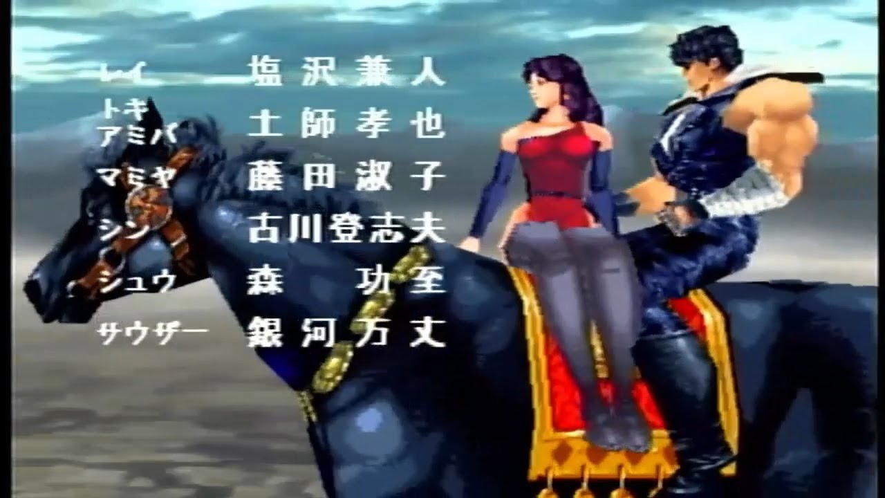 ユリア・・・永遠に / 北斗の拳 世紀末救世主伝説ED - YouTube