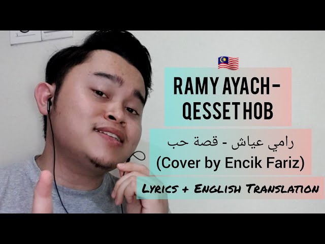 Ramy Ayach - Qesset Hob رامي عياش - قصة حب (Cover by Encik Fariz) Lyrics + English Translation class=