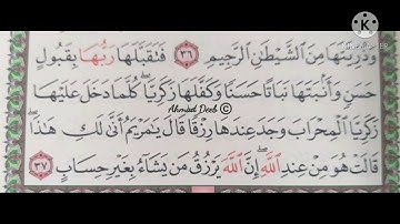 ما تيّسر من سورة آل عمران بصوت القارىء محمود مصطفى حفظه الله