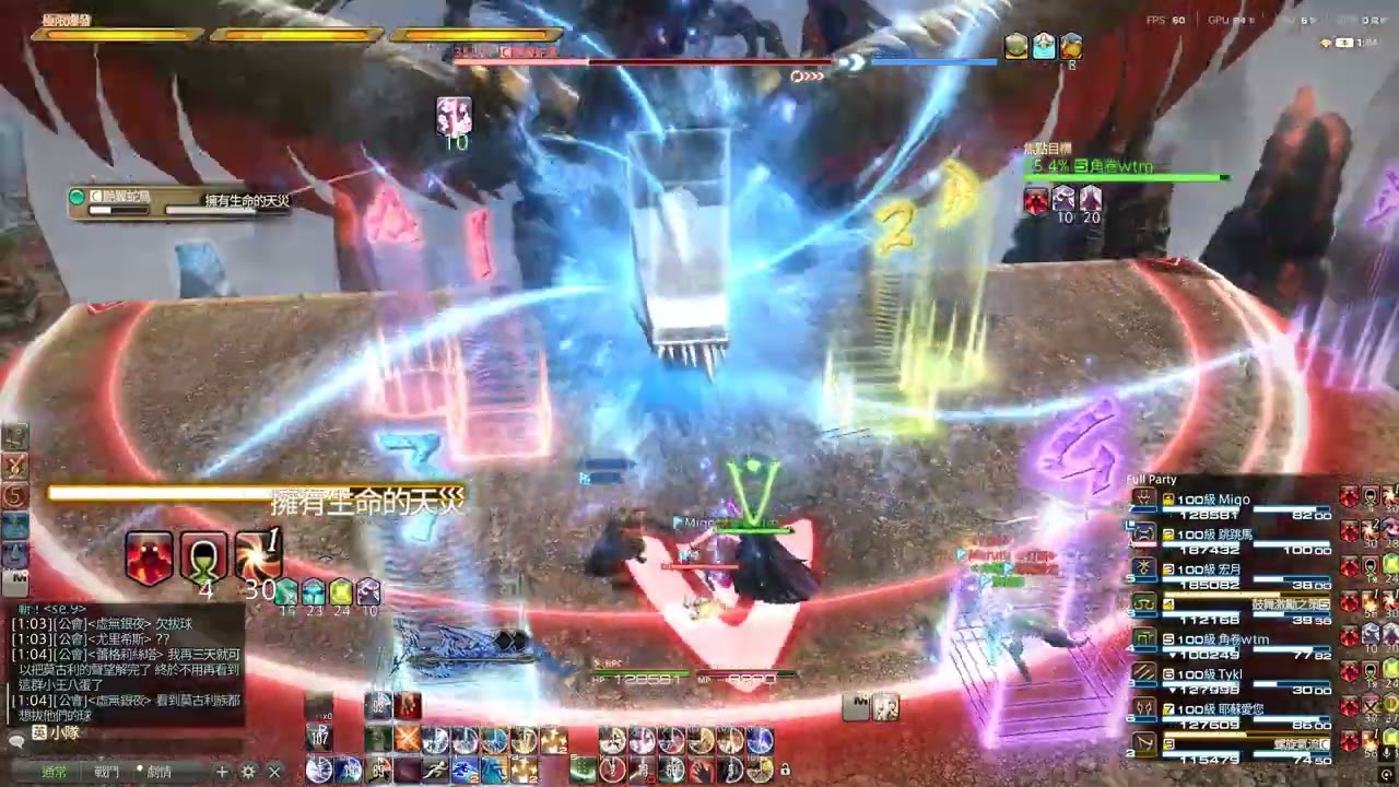 FF14 艷翼蛇鳥殲殛戰 龍騎 視角