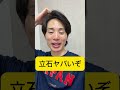 1打席見ただけで立石が化け物なのが分かりました　#巨人 #shorts #ジャイアンツ #阪神タイガース