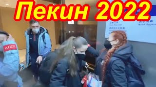 ОЛИМПИАДА 2022 - Валиева, Трусова, Щербакова в Пекине