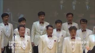 20190824 2019 제1회 나라사랑 전국 아버지 합창단 음악 축제 진주아버지 합창단