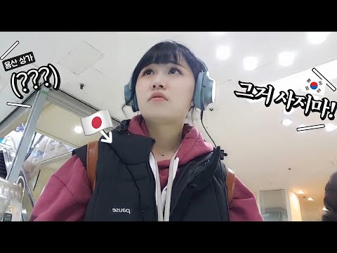 일본녀 용산에서 호갱 당하기 1초 전.. [일본인 한국여행]