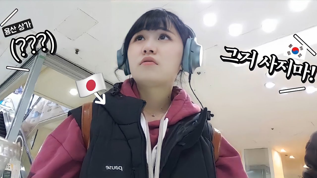 일본녀 용산에서 호갱 당하기 1초 전.. [일본인 한국여행]