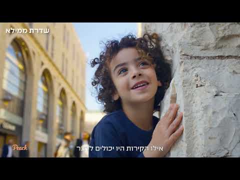 שיכון ובינוי כבר 100 שנה 