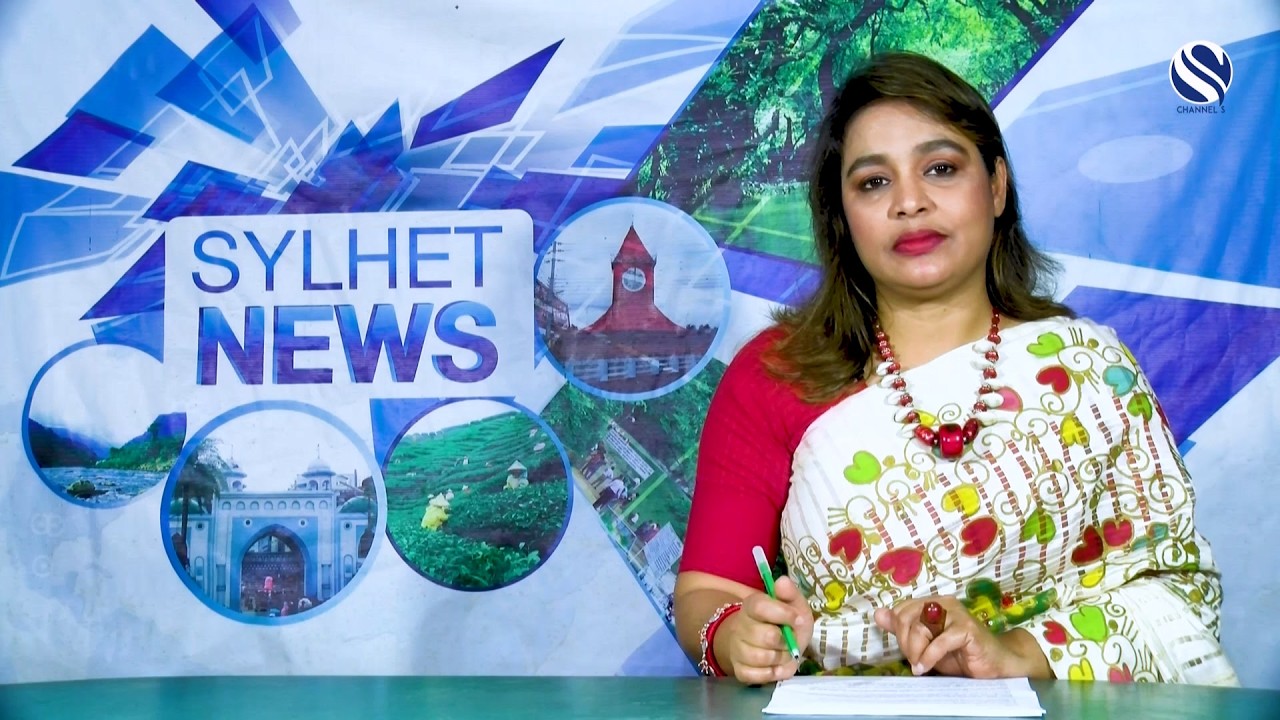 Channel S Television the UK Based Bangla Language television channel available in Europe. For Bangladeshi audience for one of the most powerful electronic media which can raise their voice across the world. 
Sylhet News is a most popular news program in Channel S which is considered as a prime source of Sylhety news in UK.
________________________________________

To watch Channel S in mainland Europe tune to the below Frequencies: From 01/09/2021 our frequency details will be changed. Downlink parameters are: Transponder-97, Frequency 11582 Horizontal, 22.0MS/s, FEC 5/6
________________________________________

Sylhet News 13 April 2026 | সিলেটের খবর

#sylhetnews  #sylhet  #sylhetairport  #sylhetbnpassembly #sylhetbnp  #sylhetnewsupdate 
sylhet news, bangla news, breaking news, sylheti news, news today, sylhet, bangladeshi news, news, sylhet live news, bangla news today, bd news, today news, sylhet news today, sylhet latest news, latest bangla news, top bangla news, bangladesh news, rtv news, political news, news update today, today news update, live news, sylhet news update, news rtv, rtv news live, national news, viral news, latest news, bangla news live, online news, live news rtv