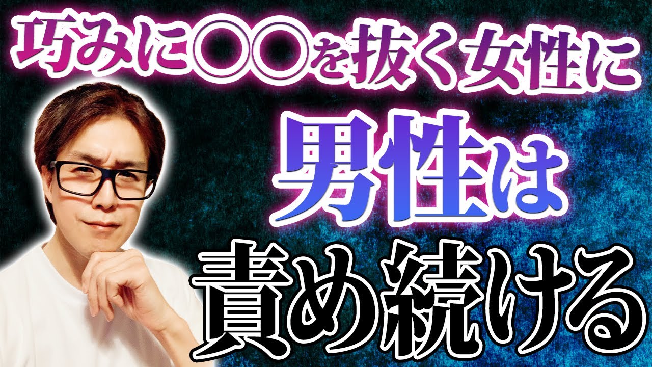 【モテ女の秘密】男性から本気で愛され追われ続けるのは「〇〇な女性」です