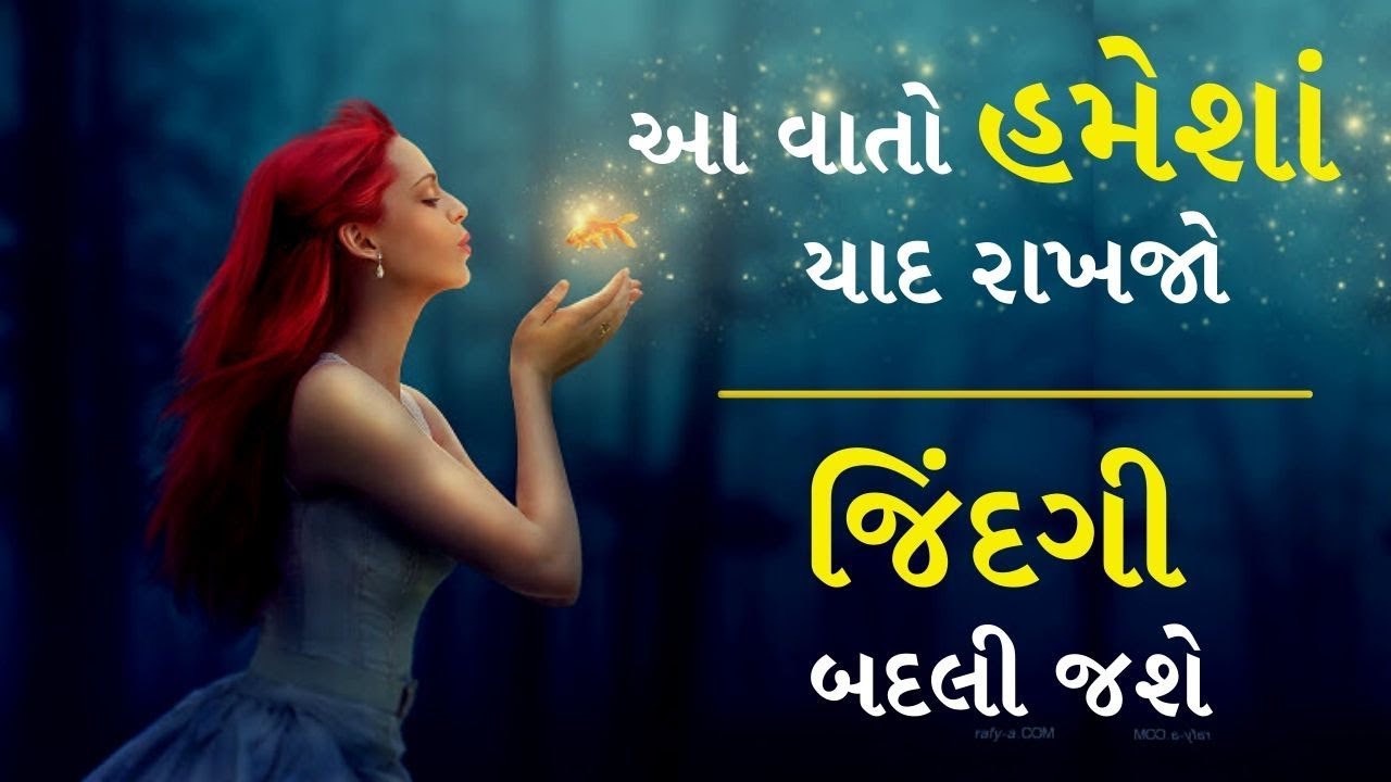 Best Motivational Video In Gujarati ! Motivational Speech By The Gujju Motivation