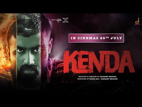 Kenda - Official Teaser | Kannada Feature Film | Sahadev Kelvadi | Roopa Rao | Ritwik Kaikini