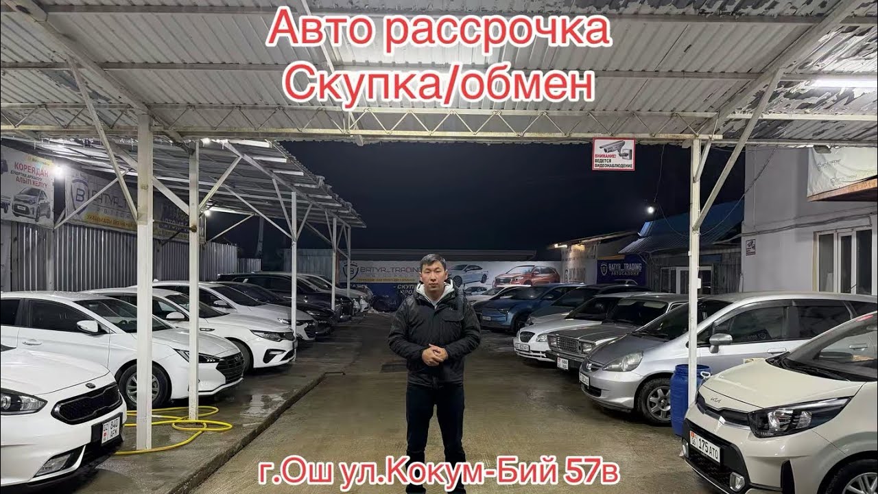 Авто рассрочка город ОшОбмен/продажа/скупка 30.01.2026 