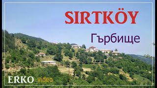 Sırtköy Gırbişte Eğridere,Rodop dağları   Video 1999