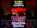 【新改造版ファイナルファンタジーⅥ】最後に衝撃の結末がww　#shorts